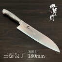 【 堺孝行 イノックスプロ 三徳包丁 180mm 】 新生活 一人暮らし オールステンレス 家庭 家庭用 包丁 堺包丁 堺打刃物 贈り物 プレゼント ラッピング...