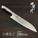 【 堺孝行 イノックスプロ 三徳包丁 180mm 】 新生活 一人暮らし オールステンレス 家庭 家庭用 包丁 堺包丁 堺打刃物 贈り物 プレゼント ラッピング 青木刃物製作所