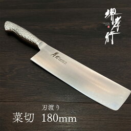 【 堺孝行 イノックスプロ 菜切 180mm 】 新生活 家庭用 オールステンレス 包丁 堺包丁 堺打刃物 贈り物 プレゼント ラッピング 青木刃物製作所