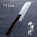 包丁 薄刃包丁 本焼 【 堺孝行 本焼青二鋼 鎌型薄刃 195mm 】 青二鋼 名入れ 堺包丁 堺打刃物 薄刃 和包丁 贈り物 プレゼント ラッピング 青木刃物...