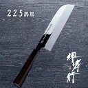 包丁 薄刃包丁 本焼 【 堺孝行 本焼青二鋼 鎌型薄刃 225mm 】 青二鋼 名入れ 堺包丁 堺打刃物 薄刃 和包丁 贈り物 プレゼント ラッピング 青木刃物...