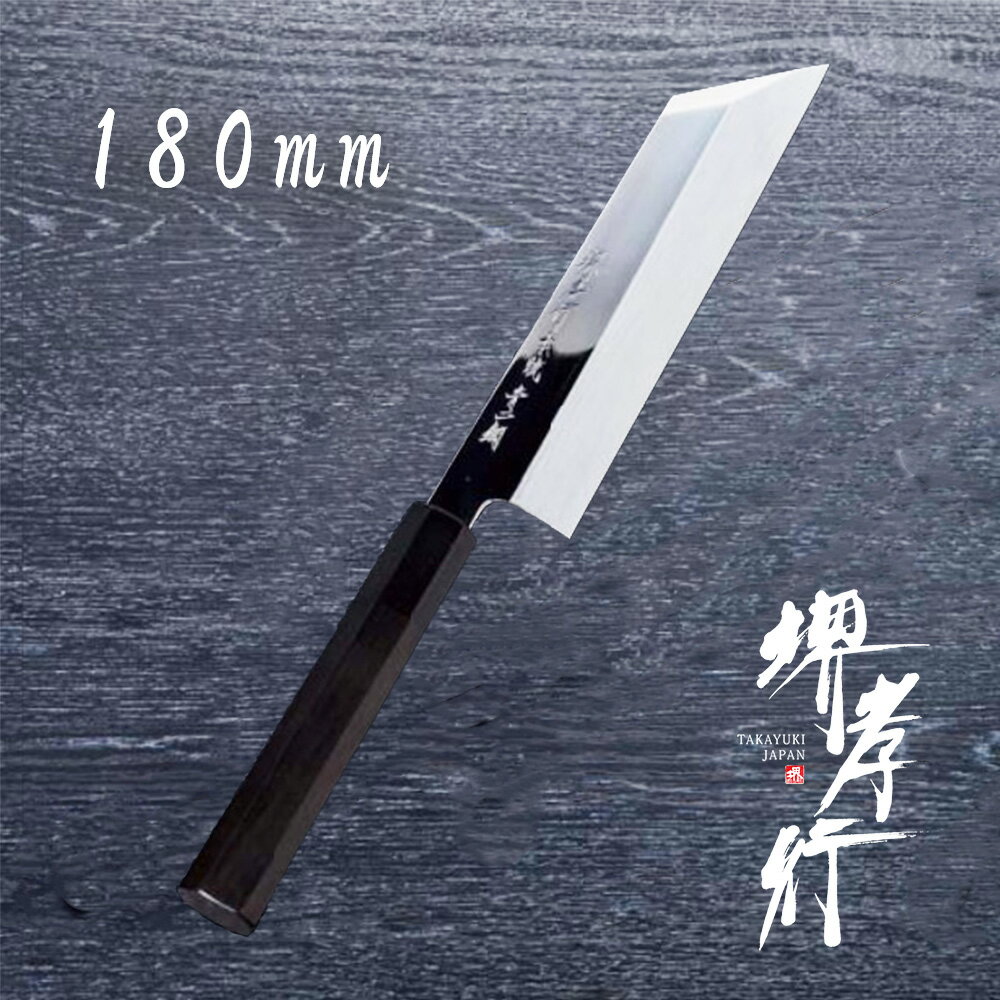 包丁 むき物包丁 本焼 【 堺孝行 本焼青二鋼 むき物包丁 180mm 】 青二鋼 名入れ 堺包丁 堺打刃物 皮むき 和包丁 贈り物 プレゼント ラッピング 青木刃物製作所