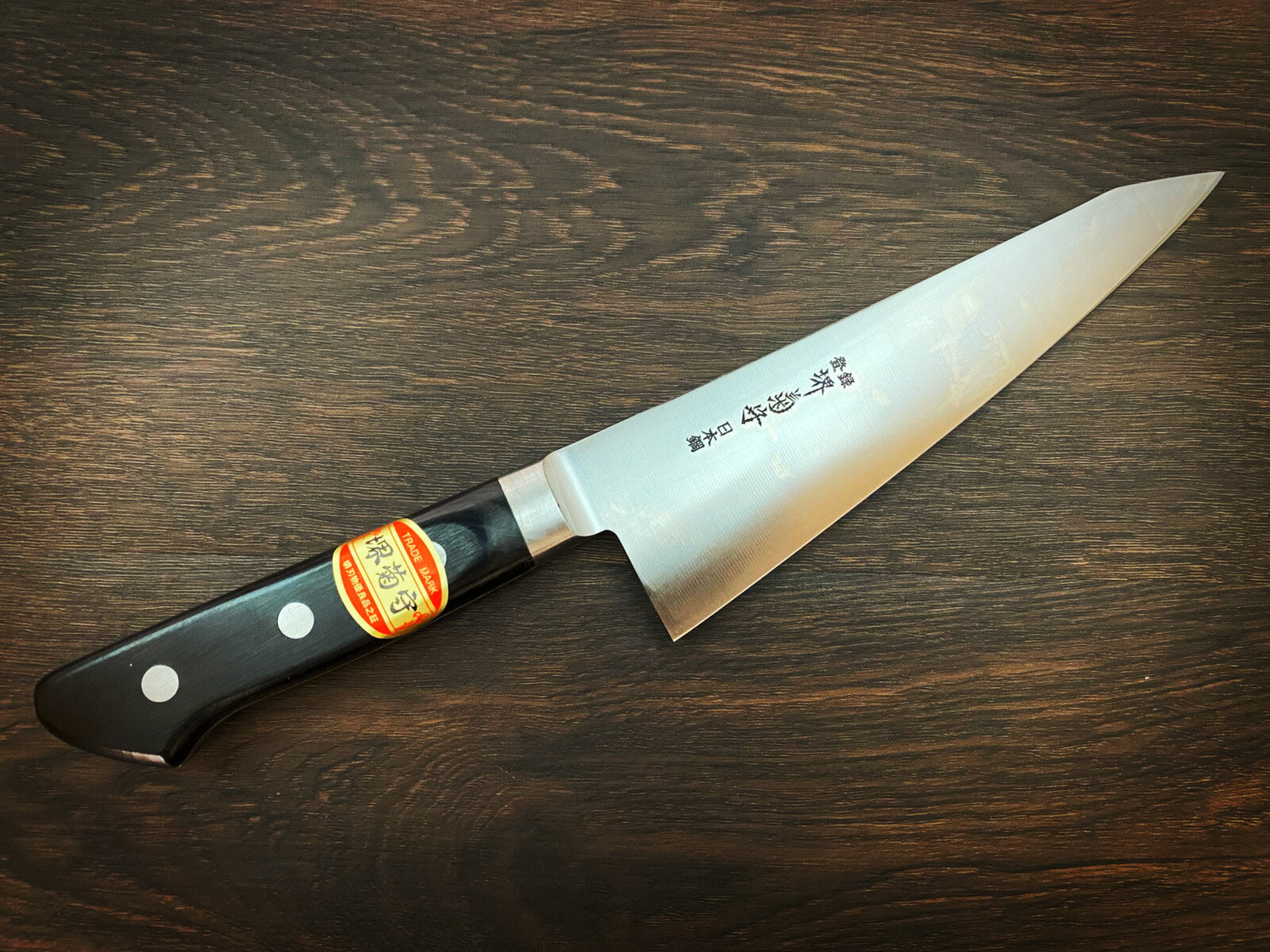 Sakai High-Carbon Steel 180mm Gyuto (Chef's Knife) | Japanese Kitchen Knife