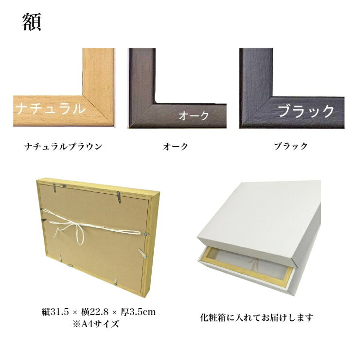 《龍と雲》本格刺繍の命名額（額・箱付き）豪華なイラスト刺繍　名入れ　命名書／名前旗／節句　出産祝い／ベビーギフト／内祝い