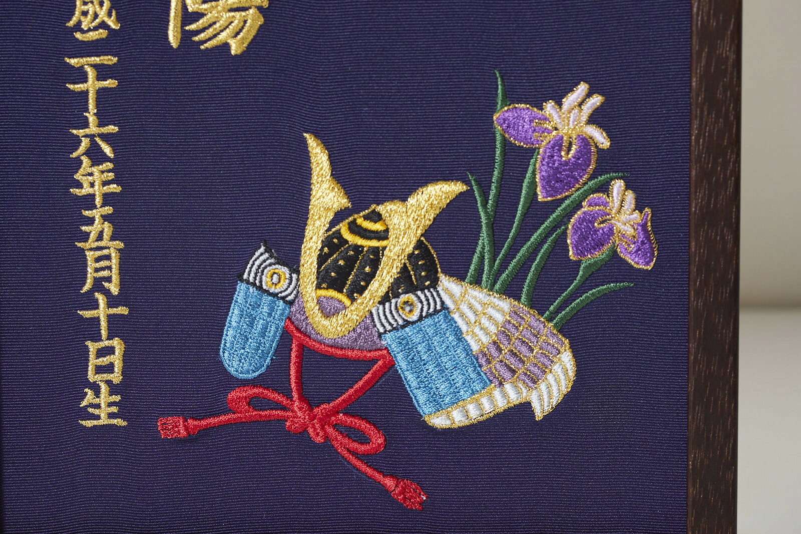 《豪華な兜》本格刺繍の命名額（額・箱付き）　イラスト刺繍付き　名入れ　命名書...