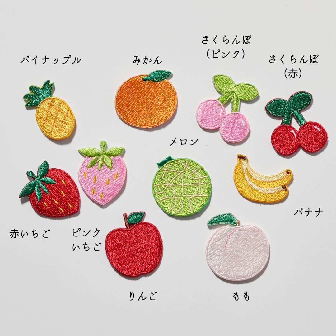 （大）フルーツの刺繍ワッペン　いちご／さくらんぼ／メロン／りんご／バナナ／パ...