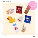 (大)温泉・サウナの刺繍ワッペン