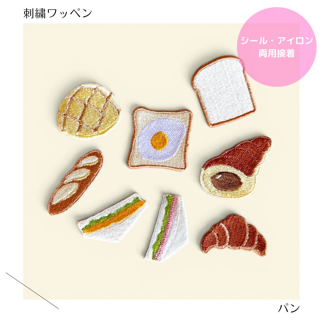 Rakuten - （大）パンの刺繍ワッペン