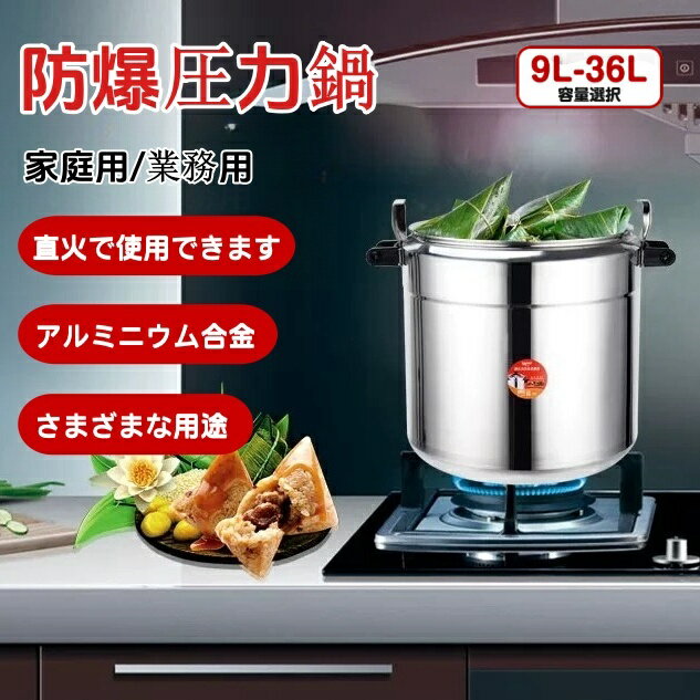 楽天市場】圧力鍋 9lの通販 楽天市場】圧力鍋 9lの通販
