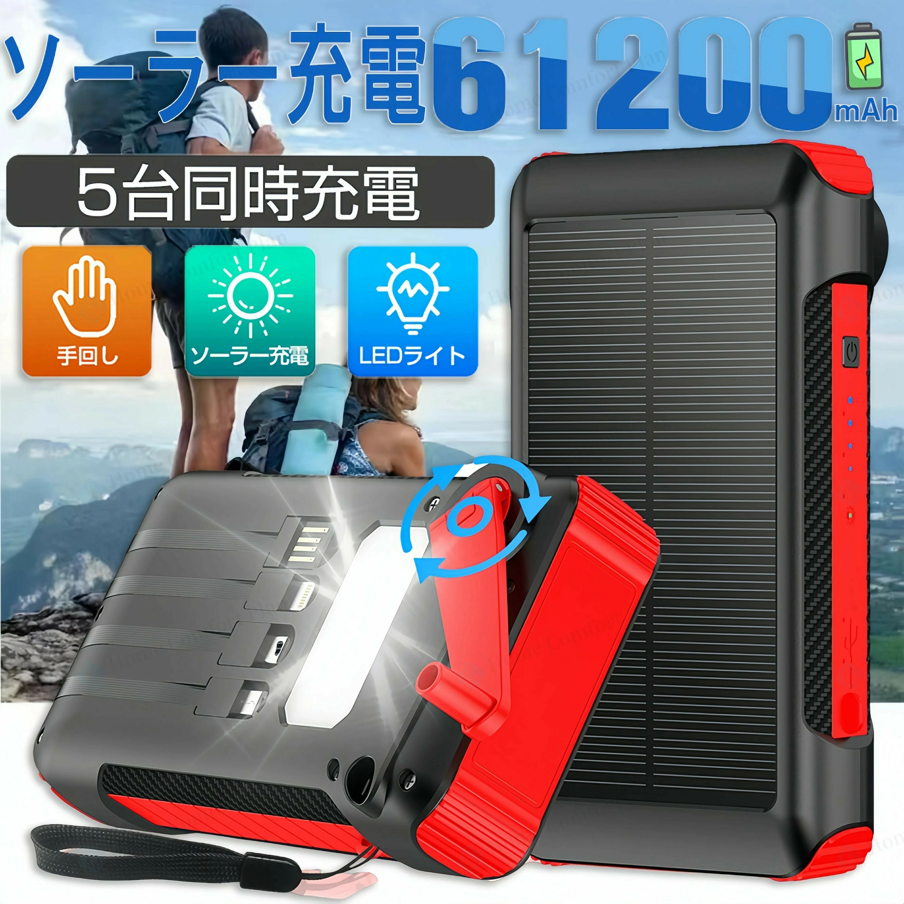 楽天市場】ソーラーモバイルバッテリー 61200mahの通販 楽天市場】ソーラーモバイルバッテリー 61200mahの通販