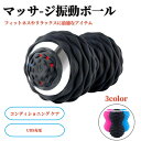 シェイプツインボール 振動 マシン ボール 骨盤 バランス 腹筋 お腹 筋トレストレッチ エクササイズ 筋肉 UBS充電 コンパクト 4段階 コンディショニング...