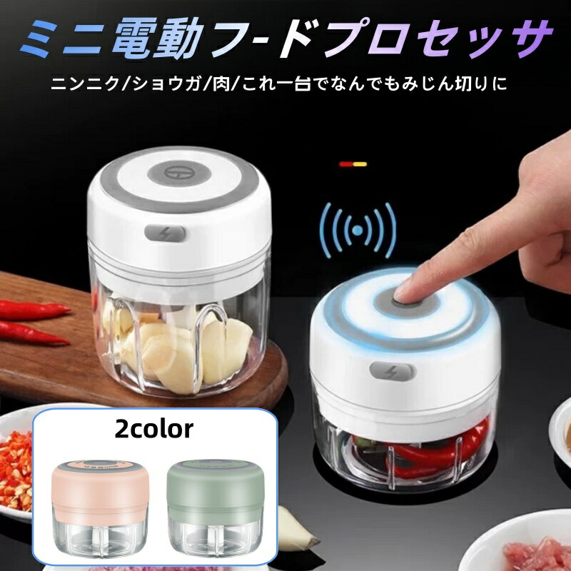 楽天市場】みじん切り 電動(キッチン用品・食器・調理器具)の通販 楽天市場】みじん切り 電動(キッチン用品・食器・調理器具)の通販