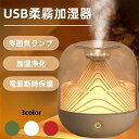 卓上 加湿器 大容量 小型 コンパクト 可愛い 静か USB充電 ウイルス対策 オフィス 卓上加湿器 LEDライト付き 静音 省エネ 節電 おしゃれ 送料無料 ...