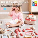 おままごとセット お医者さんごっこセットおもちゃ歯医者おもちゃ 知育玩具教育玩具 ミニドクター ままごと遊び ごっこ遊び かわいい 子供用品 シミュレーションゲ...