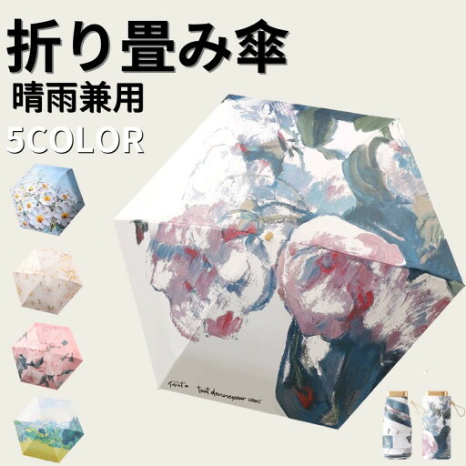 【業界大好評】折りたたみ傘 雨傘 日傘 晴雨兼用 レディース uvカット 遮光 軽量 超撥水 梅雨対策 紫外線カット 収納ポーチ 上品 無地 シンプル 耐風 強風 丈夫 頑丈 大きい 高級感 おしゃれ きれいめ アウトドア キャンプ 通勤 通学 晴雨兼用傘 【業界大好評】折りたたみ傘 雨傘 日傘 晴雨兼用 レディース uvカット 遮光 軽量 超撥水 梅雨対策 紫外線カット 収納ポーチ 上品 無地 シンプル 耐風 強風 丈夫 頑丈 大きい 高級感 おしゃれ きれいめ アウトドア キャンプ 通勤 通学 晴雨兼用傘