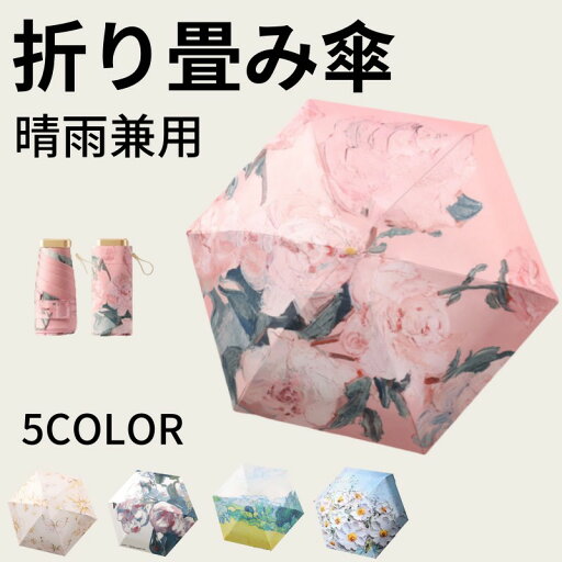 【業界大好評】折りたたみ傘 雨傘 日傘 晴雨兼用 レディース uvカット 遮光 軽量 超撥水 梅雨対策 紫外線カット 収納ポーチ 上品 無地 シンプル 耐風 強風 丈夫 頑丈 大きい 高級感 おしゃれ きれいめ アウトドア キャンプ 通勤 通学 晴雨兼用傘 【業界大好評】折りたたみ傘 雨傘 日傘 晴雨兼用 レディース uvカット 遮光 軽量 超撥水 梅雨対策 紫外線カット 収納ポーチ 上品 無地 シンプル 耐風 強風 丈夫 頑丈 大きい 高級感 おしゃれ きれいめ アウトドア キャンプ 通勤 通学 晴雨兼用傘