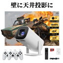 【2025新発売★】【一体型プロジェクタースタンド・180度回転・自動台形補正】ホームプロジェクター 720P プロジェクター 天井投影 4K対応 5G Wi-...