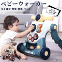 【業界大好評】手押し車 ウォーカー ベビーウォーカー 手押し スクーター O脚防止 効果音 歩行器 歩行補助 赤ちゃん こども 歩く練習 知育 勉強 3in1 ...