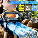 【業界大好評】電動ウォーターガン 光る ミニガン水鉄砲 電動 超強力飛距離 かいてんほうしゅつ 高速連発 ダブルガトリングウォーターガン模擬銃口炎灯 2.5L水タンク 1個1500mAh電池 電動水鉄砲 2500ml 水遊び 子供から大人まで 水遊びおもちゃ 水鉄砲合戦