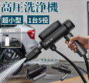 HOTO 高圧洗浄機 リトルモンキー 折りたたみ噴霧器 折りたたみ洗車機 洗浄 高圧 水鉄砲 家庭用 ワイヤレス リチウムバッテリーポータブル 車の洗浄機 小型