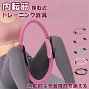 内転筋 トレーニング器具 鍛える グッズ 内股シリーズ 太もも痩せ 挟んで締めるだけダイエット器具 ヒップアップ 簡単 エクササイズ トレーニング 器具