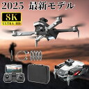 ドローン カメラ付き 8K 全面的な障害回避 小型 動画撮影 登録が必要 ブラシレスモータ搭載 DCモーター 二重カメラ付きGPS搭載 200g以下初心者向け 高画質HD 軽量 空撮 高性能 折り畳み式 空撮 子供 屋外 マホで操作可 高度維持 WiFi 遠隔 収納ケース 人気プレゼン おもちゃ