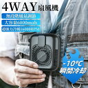 腰掛け扇風機 【2025新 発売・1台5役】 ベルトファン 無段階風量調整 強力 大風量 20dB極静音 軽量 急速充電 48H長時間稼働 腰掛け 小型 扇風機 首掛け ベルト ファン ぶら下げ 携帯 卓上 ハンディ 腰掛けファン 背中 ハンズフリー コンパクト 持ち運び 暑さ対策グッズ