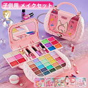子供用 メイクセット メイクボックス メイクおもちゃ 女の子 プリンセス お化粧おもちゃ ままごと 子供 化粧台 ごっこ遊び メイクアップおもちゃ アイシャドウ...
