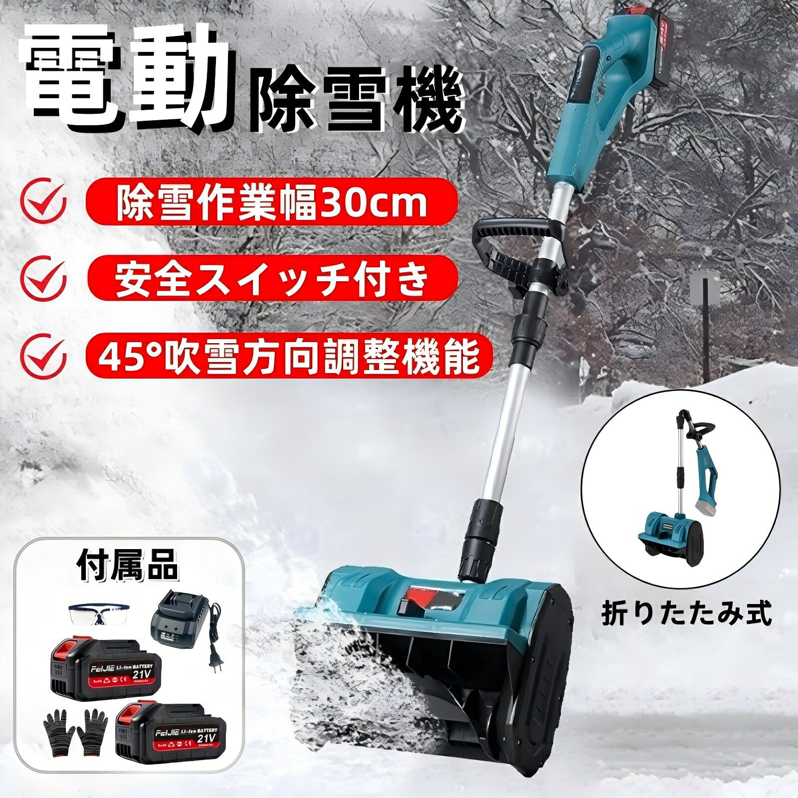 楽天市場】除雪機 ゆっきぃの通販 楽天市場】除雪機 ゆっきぃの通販