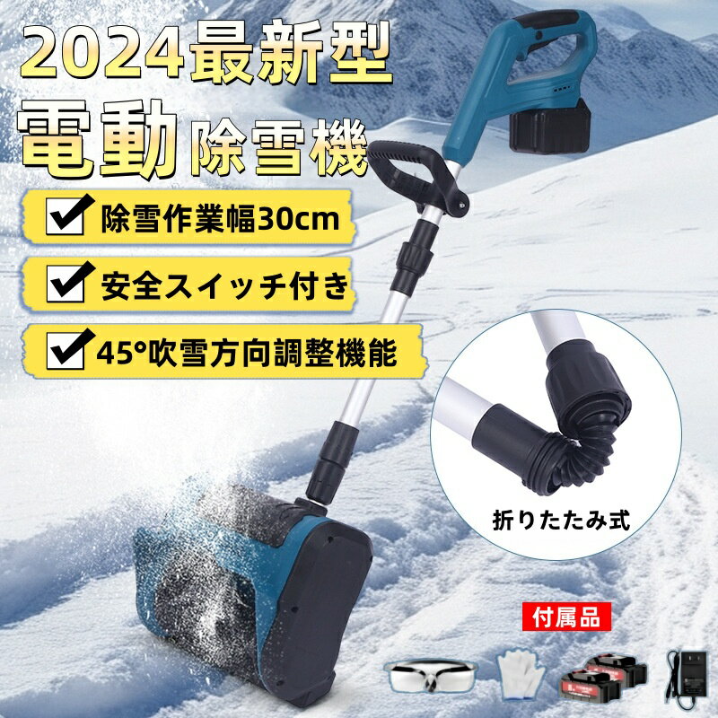 楽天市場】除雪機 コードレスの通販 楽天市場】除雪機 コードレスの通販