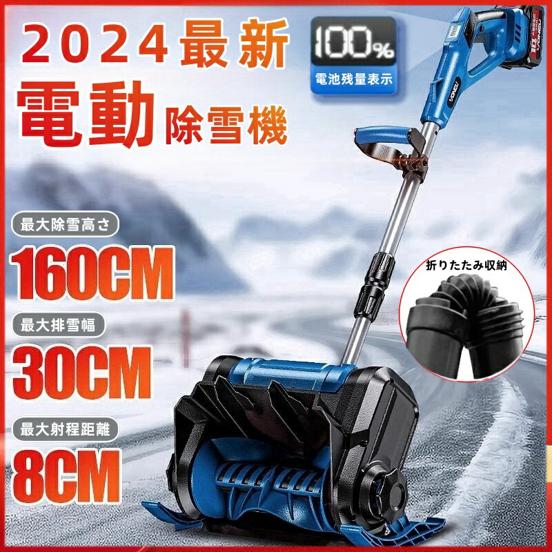 楽天市場】電動除雪機 1500wの通販 楽天市場】電動除雪機 1500wの通販