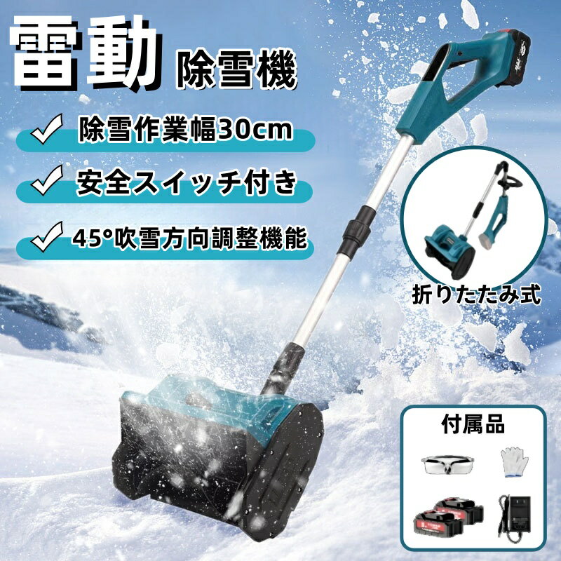 楽天市場】コード式除雪機の通販 楽天市場】コード式除雪機の通販