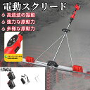 ·電動スクリード 土間 コンクリート 仕上げツール マジックタンパー 高周波振動 レベリングスクリード コンクリート仕上作業 トップコート仕上作業 舗...