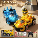ラジコンカー 子供 車おもちゃ リモコンバンパーカー 親子玩具 インタラクティブおもちゃ 2人用ゲーム USB 充電式 誕生日プレゼント 子供 おもちゃ 男の子 誕生日 プレゼント 小学生 室内 室外 玩具 こども 車のおもちゃ 知育玩具