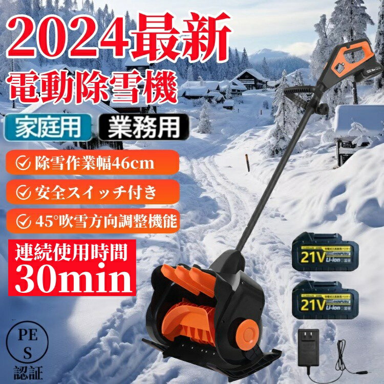 楽天市場】電動除雪機スノーブロワーの通販 楽天市場】電動除雪機スノーブロワーの通販