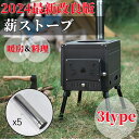 【1年保証】2024最新改良版薪ストーブ 折りたたみ式 収納バッグ付き コンパクト 暖房 調理 煙突付き キャンプストーブ アウトドアストーブ 薪 アウトドア ...