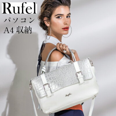 【ルフェル Rufel 正規品 ポルトガル製 本革 新品 輸