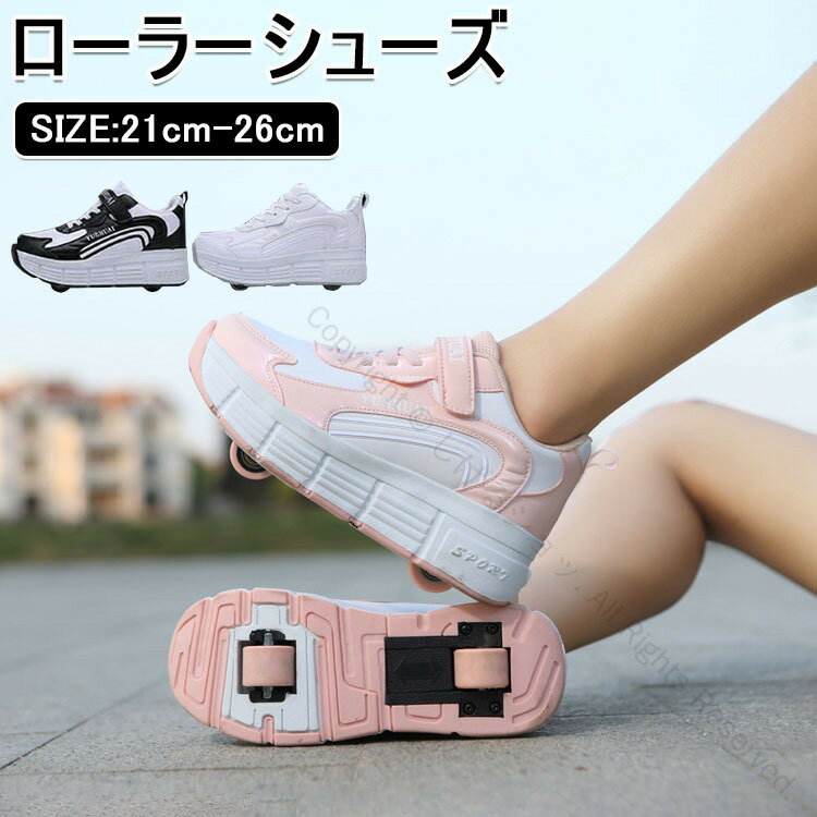 ローラースケート 大人 子供用 2輪 ローラースケート ローラーシューズ 子供用 大人用 キッズ靴 男の子 女の子 キッズスニーカー シューズ カップル靴 21...