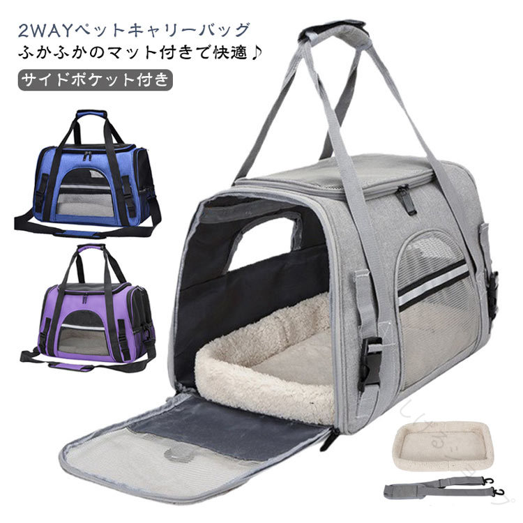 ペットキャリーバッグ 犬 キャリー 猫 ペットキャリー ケース 大きめ 折り畳み ショルダー キャリーバ..