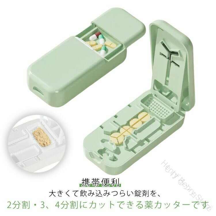 ピルカッター 錠剤カッター 携帯用 複数錠剤対応 2分割 3分割 4分割 薬カッター まとめ切り 半分 半錠 ..