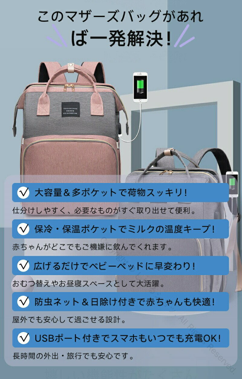 マザーズバッグ リュック 折りたたみ大容量 撥水加工 保冷保温ミルクポケット付 ベビーカー取付可能 展..