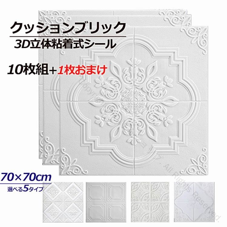 クッション壁紙 3D立体壁紙 白 レンガ調 クッションブリックシート 天井壁紙 天井用 3D壁紙 背景用 DIY..