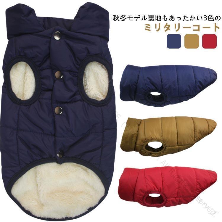 冬用犬用ベスト裏ボア付き犬用コートジャンパー大型犬用ペット服レッドとブルーのダウンジャケット風ド..