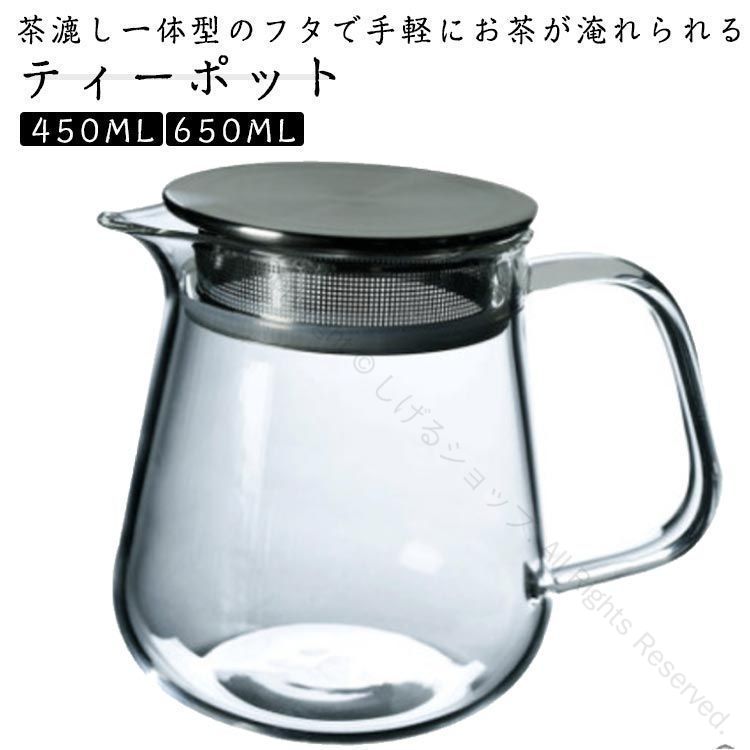 ティーポット 耐熱ガラス 急須 直火可 茶こし付き コーヒーポット 紅茶 ハーブティー 緑茶 フルーツテ..