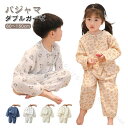 春夏秋 パジャマ 綿 キッズ 女の子 ベビー 柔らか 部屋着 赤ちゃん 子供 ルームウェア 前開き 男の子 幼稚園 お泊り 長袖 保育園 小学生 上下セット キ...