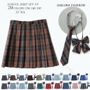 学生服 3点セット スカート 130 140 150 XS-4XL 制服スカート プリーツスカート チェックスカート プリーツ リボン ネクタイ セット 女子制...