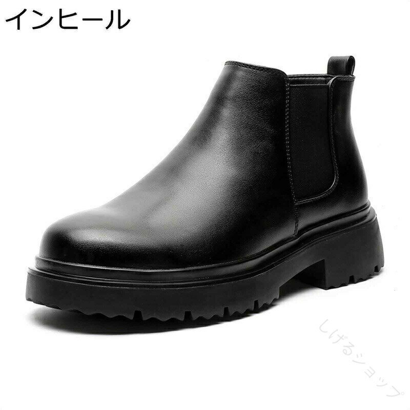 ブーツ ビジネスシューズ チェルシーブーツ メンズ サイドゴア ショートブーツ スリッポン アンクルブーツ 着脱便利 四季対応 フォーマル 脚長効果 幅広設計 イングランド風 プレーントゥ ロングノーズ モードシューズ