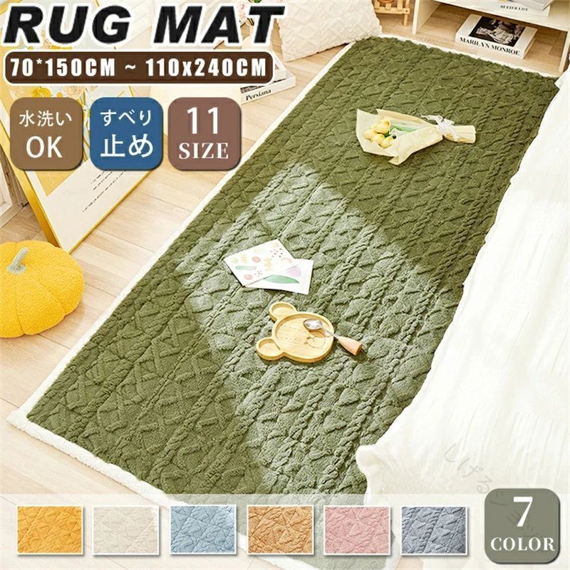 ラグ ラグマット 長方形 マット 洗える サイドマット ボア シャギーラグ 可愛い 滑り止め付き 長い 柔..
