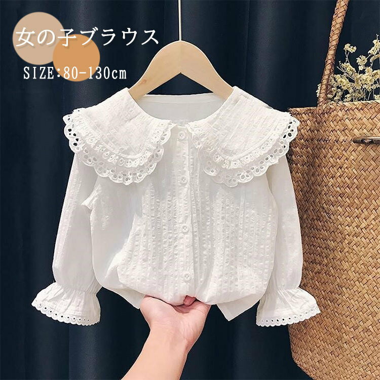 商品説明商品名柔らかくてしっかりとした生地を使ってさらりとした肌触りの爽やかな着心地です。結婚式、披露宴、発表会、演奏会、入園式、入学式、パーティーや誕生日、記念撮影などフォーマルなシーンで幅広くお使い頂けます。素材綿混生産国中国サイズ【80】着丈32cm バスト56cm 【90】着丈35cm バスト58cm 【100】着丈38cm バスト60cm 【110】着丈41cm バスト62cm 【120】着丈44cm バスト64cm 【130】着丈46cm バスト66cm セット内容シャツ注意PC環境・光の具合により、色や素材のイメージが写真と若干異なる場合がございます。モデル・写真に使用されているアクセサリー・小物は別途記載が無い限り付属いたしません。商品に不良があった場合は、商品到着から5日以内にご連絡いただければご返金・交換対応させて頂きます。商品のサイズは、全て平置きにて外寸を測定しております。商品によっては+-0.5cm〜1cmの誤差が発生してしまう場合がございます。該当商品は他店と在庫共有です。タイミングにより、在庫ズレが生じる場合がございます。予めご了承ください。 指定された配送時間は承っておりません。【しげるショップ】