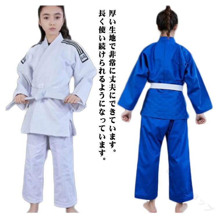 ジュニア 空手着 3号 練習用 上下セット 白帯 3点セット キッズ 子供 中学生 青 綿 コットン 武道 柔道..